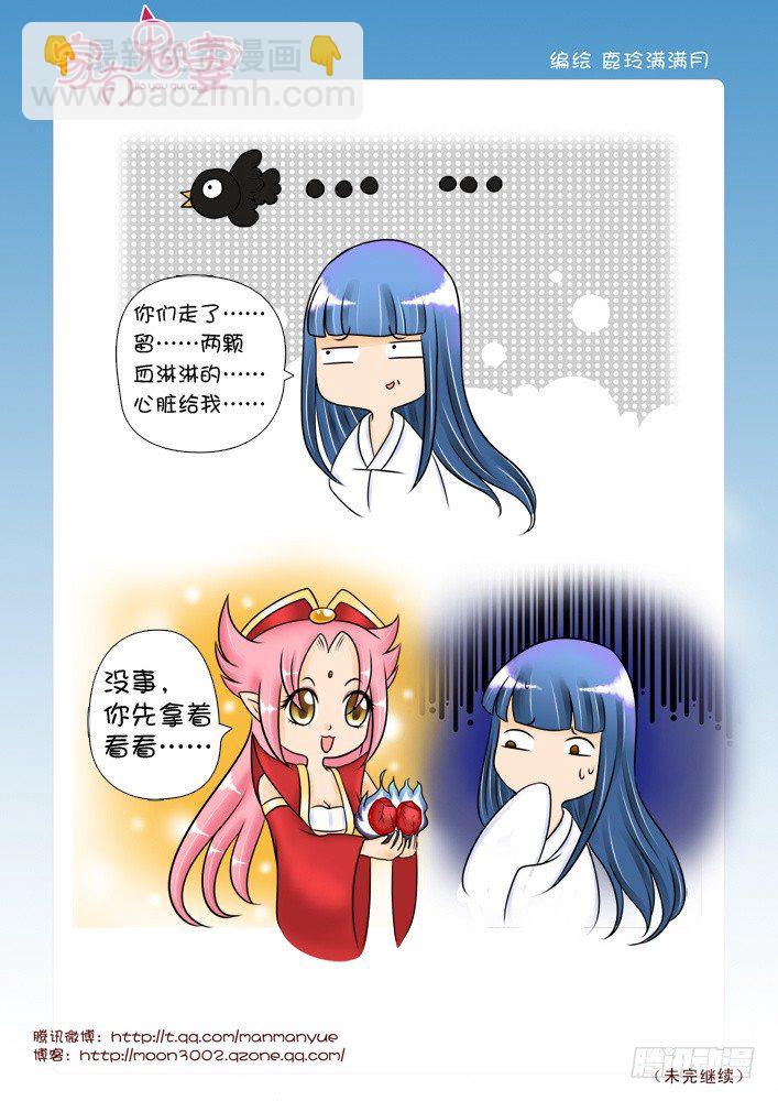 40掏心之举（2）-第40话