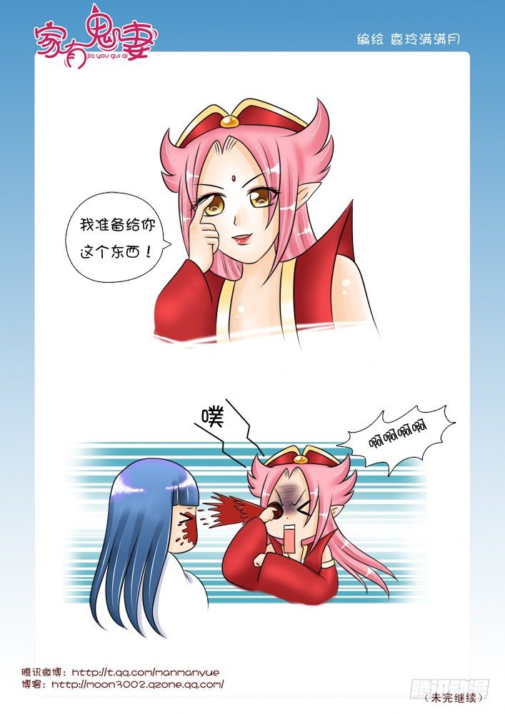 42最强法宝（2）-第42话