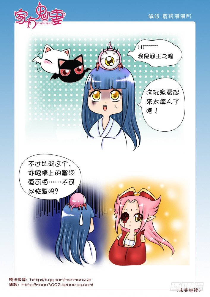 42最强法宝（2）-第42话