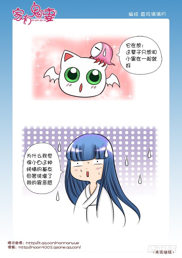 44最强法宝（4）-第44话