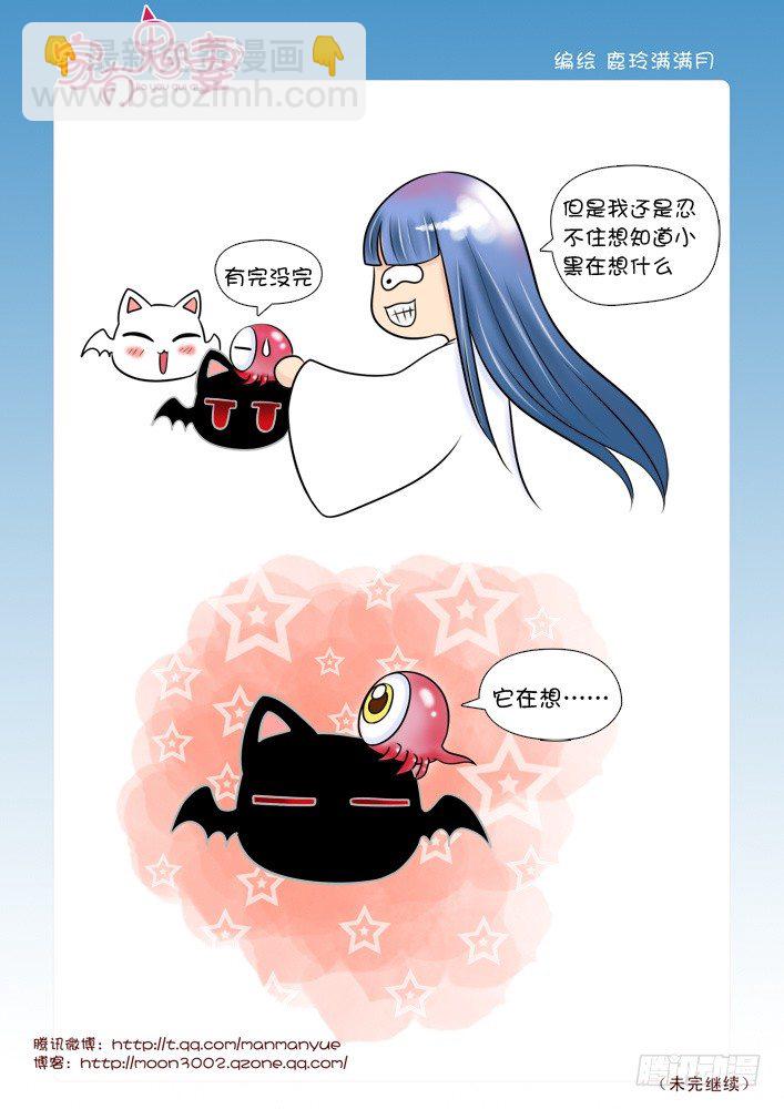 44最强法宝（4）-第44话