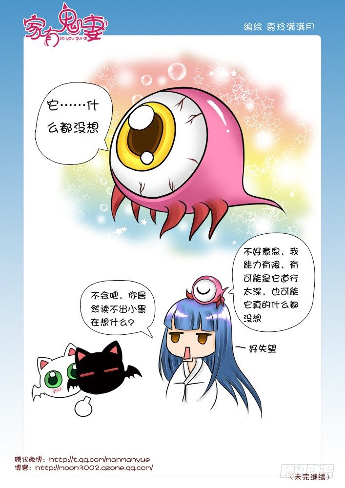 44最强法宝（4）-第44话