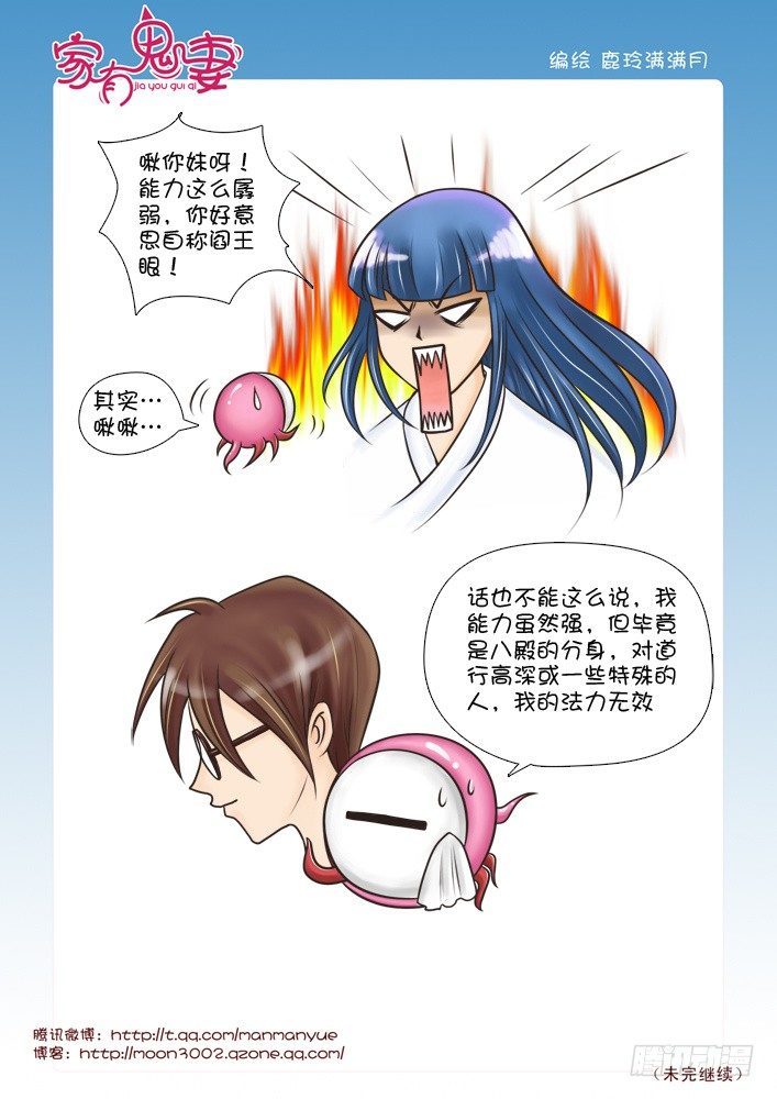 46小茜的老公不简单-第46话