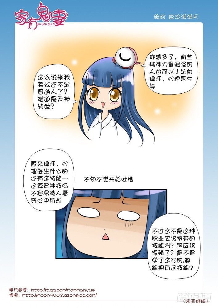 46小茜的老公不简单-第46话