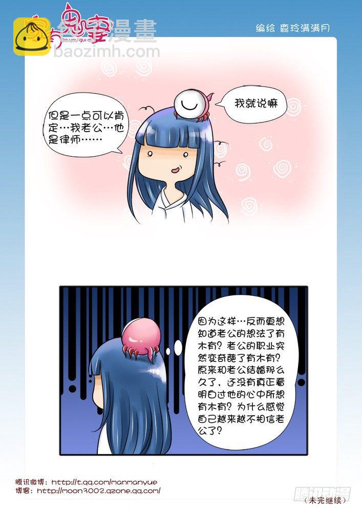 46小茜的老公不简单-第46话