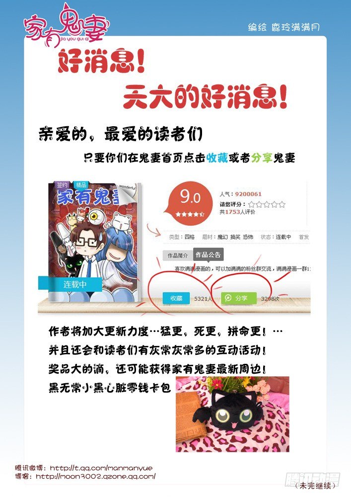 46小茜的老公不简单-第46话