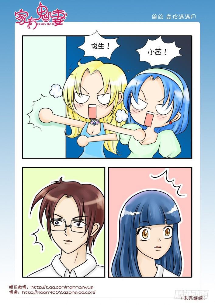 48来者何人（2）-第48话