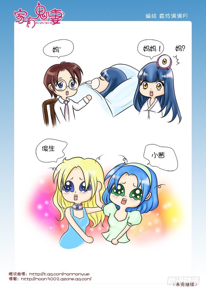 48来者何人（2）-第48话