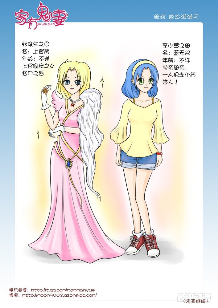 48来者何人（2）-第48话