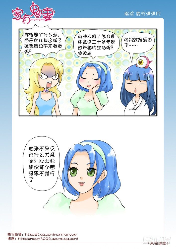 50有关小茜的爸爸（2)-第50话