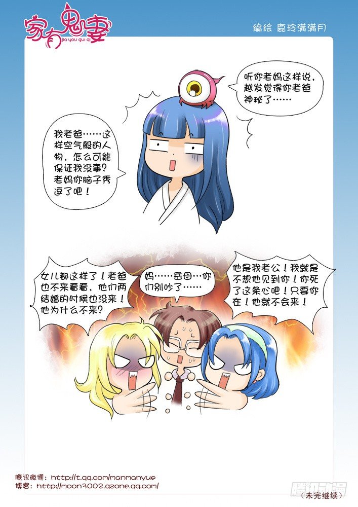 50有关小茜的爸爸（2)-第50话