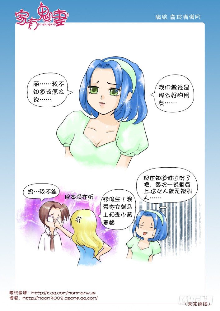 50有关小茜的爸爸（2)-第50话