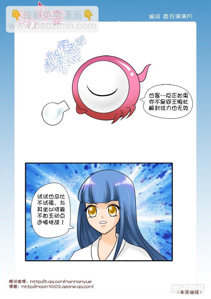 54阎王眼之力（2）-第54话