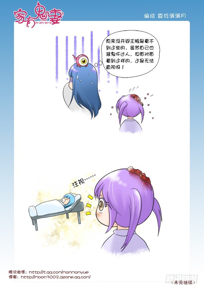 56阎王眼之力（4）-第56话