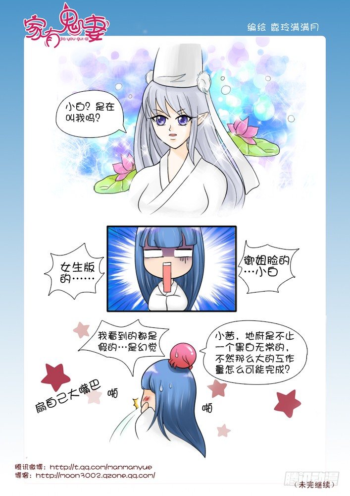 56阎王眼之力（4）-第56话