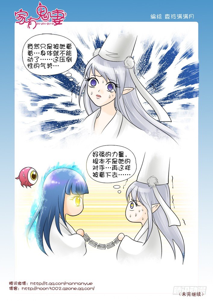 58阎王眼之力（6）-第58话