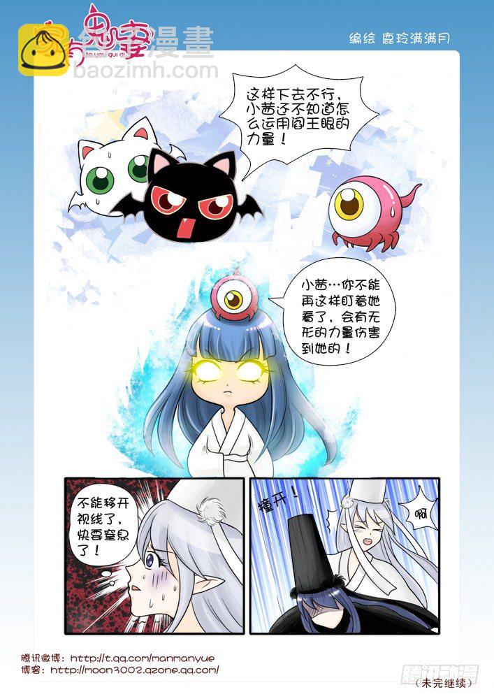 58阎王眼之力（6）-第58话