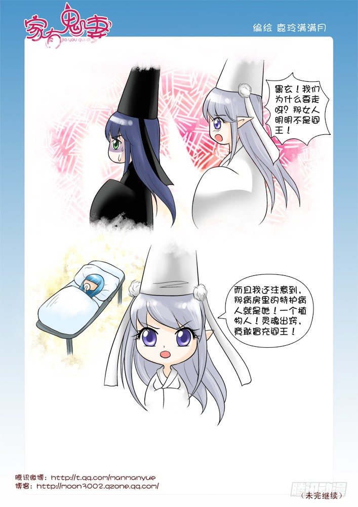 58阎王眼之力（6）-第58话