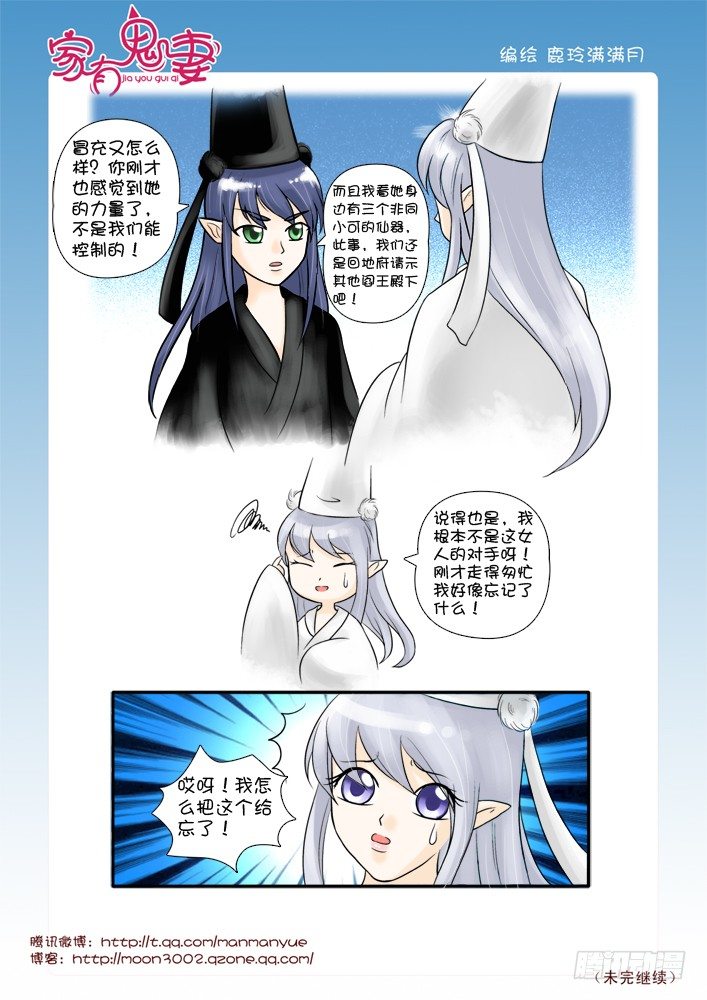 58阎王眼之力（6）-第58话