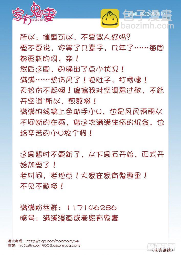 60红发神秘人（2)-第60话