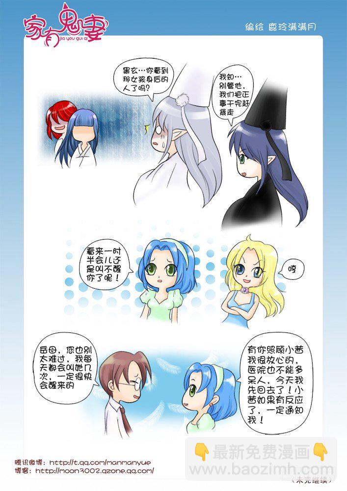 60红发神秘人（2)-第60话