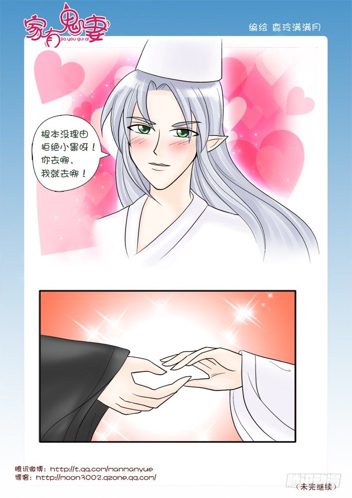 62浑水趟太深-第62话