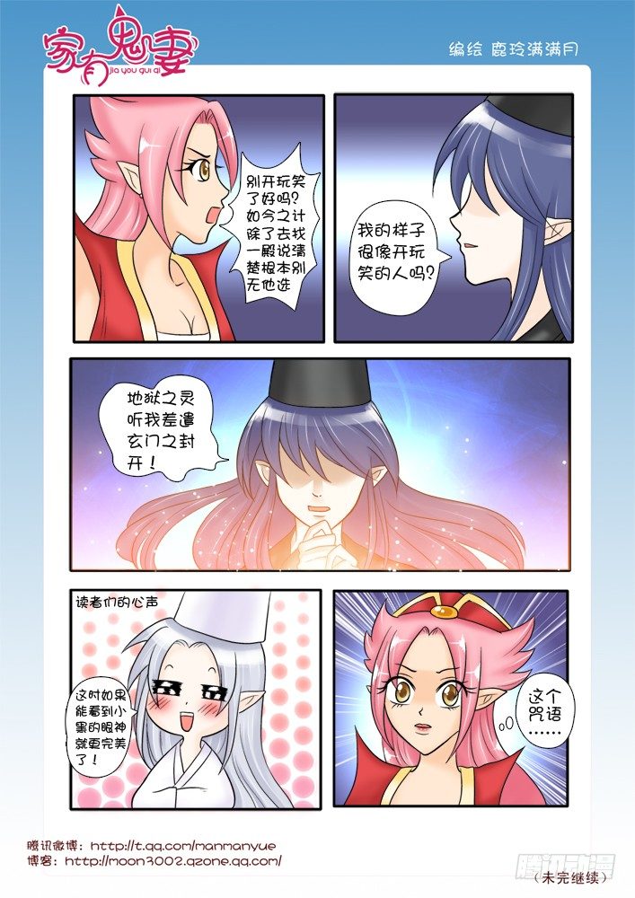 62浑水趟太深-第62话