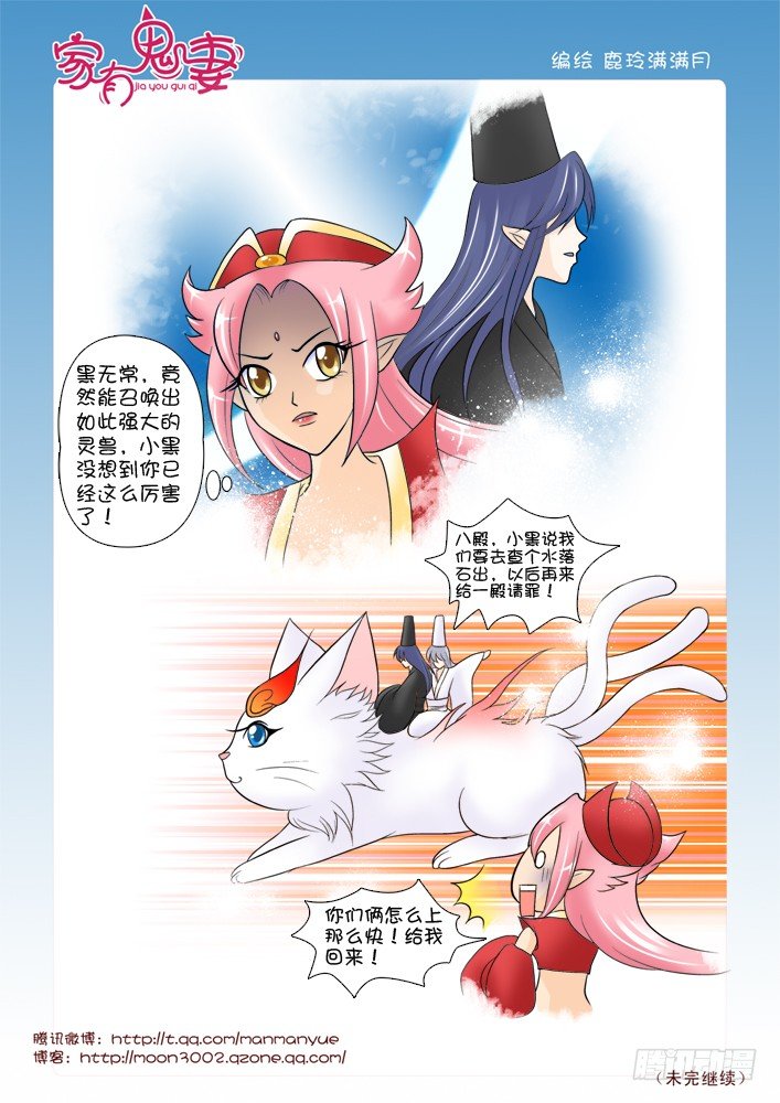 62浑水趟太深-第62话