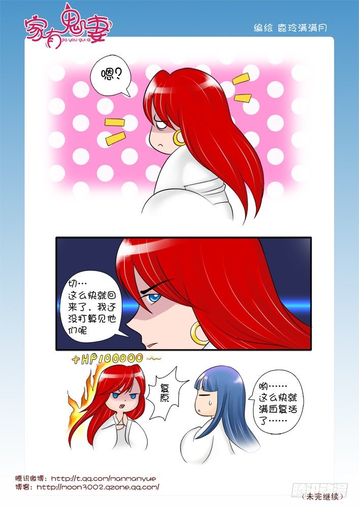 64走前小礼物-第64话