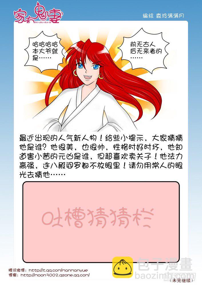 64走前小礼物-第64话