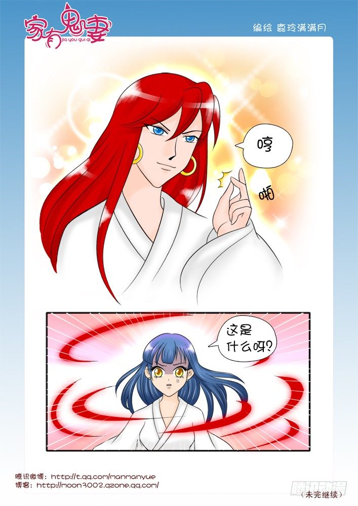 64走前小礼物-第64话