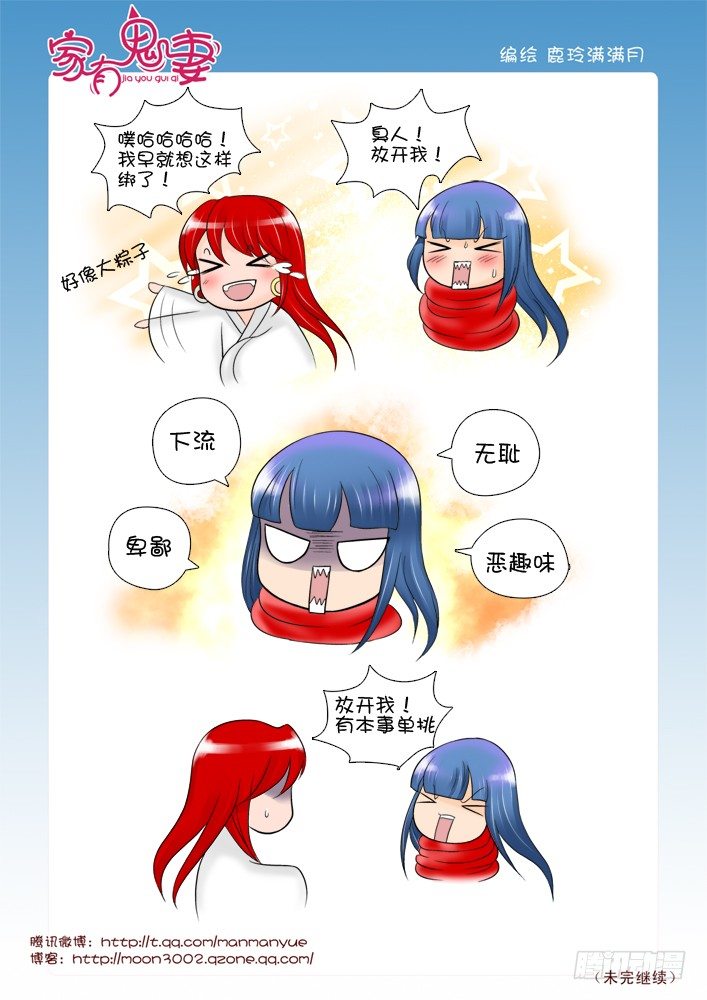 64走前小礼物-第64话