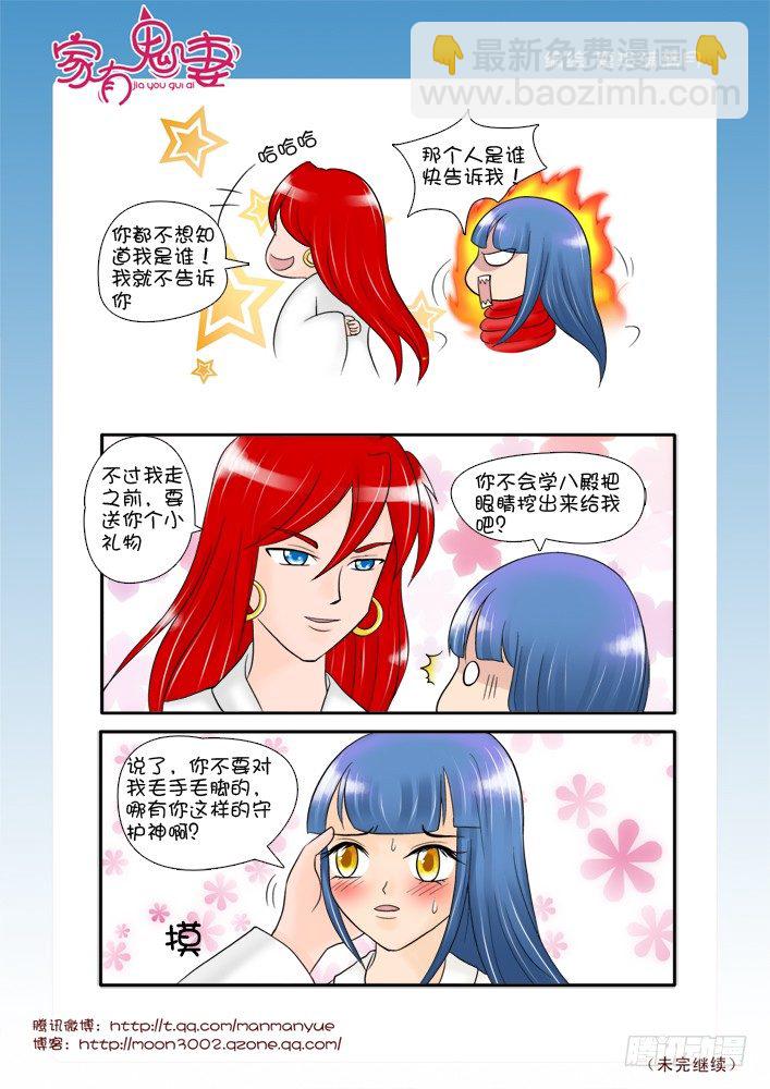 64走前小礼物-第64话