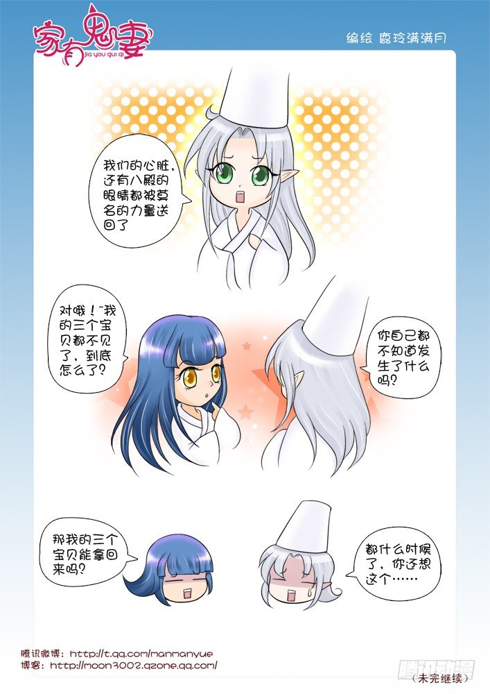 66失去记忆之咒-第66话