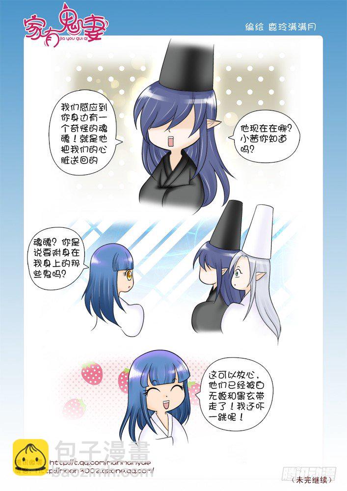 66失去记忆之咒-第66话