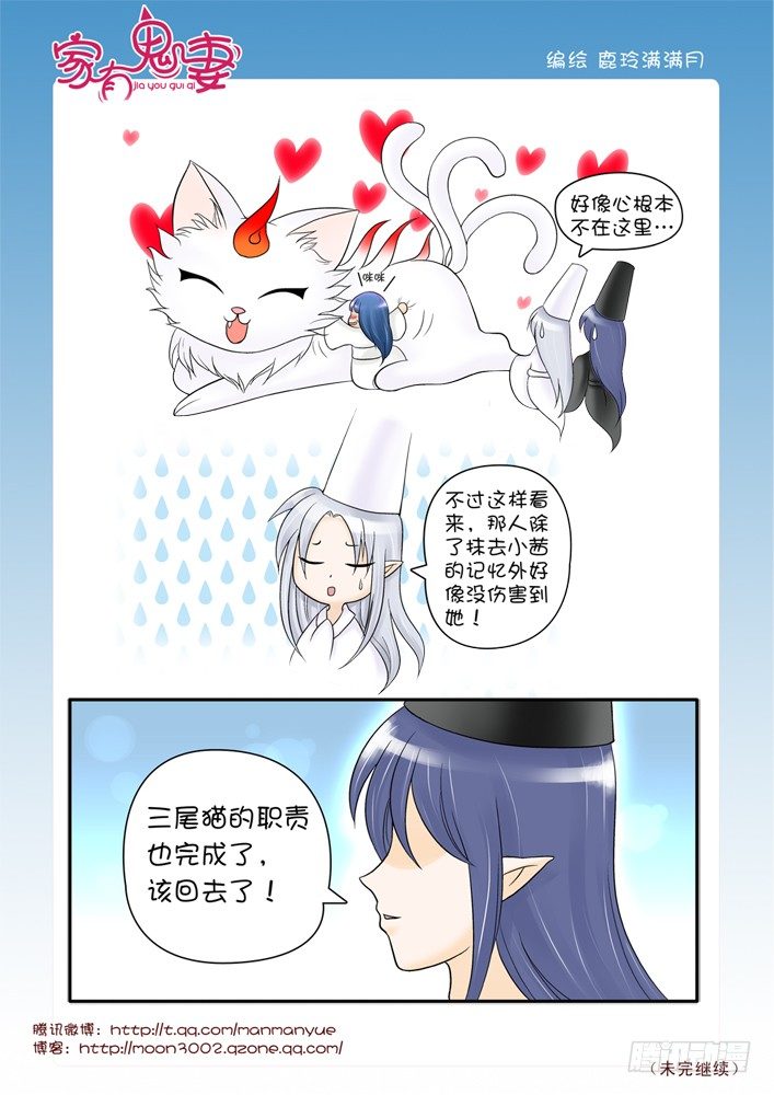 66失去记忆之咒-第66话