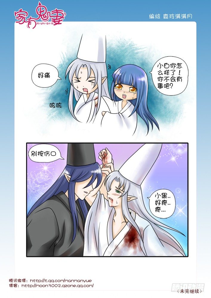 68善者不来（1）-第68话