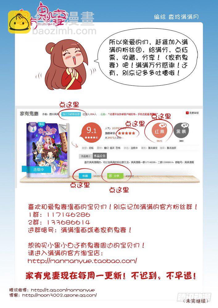 68善者不来（1）-第68话