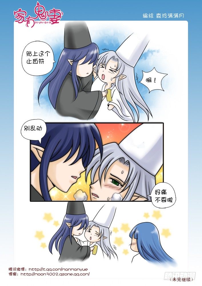 68善者不来（1）-第68话