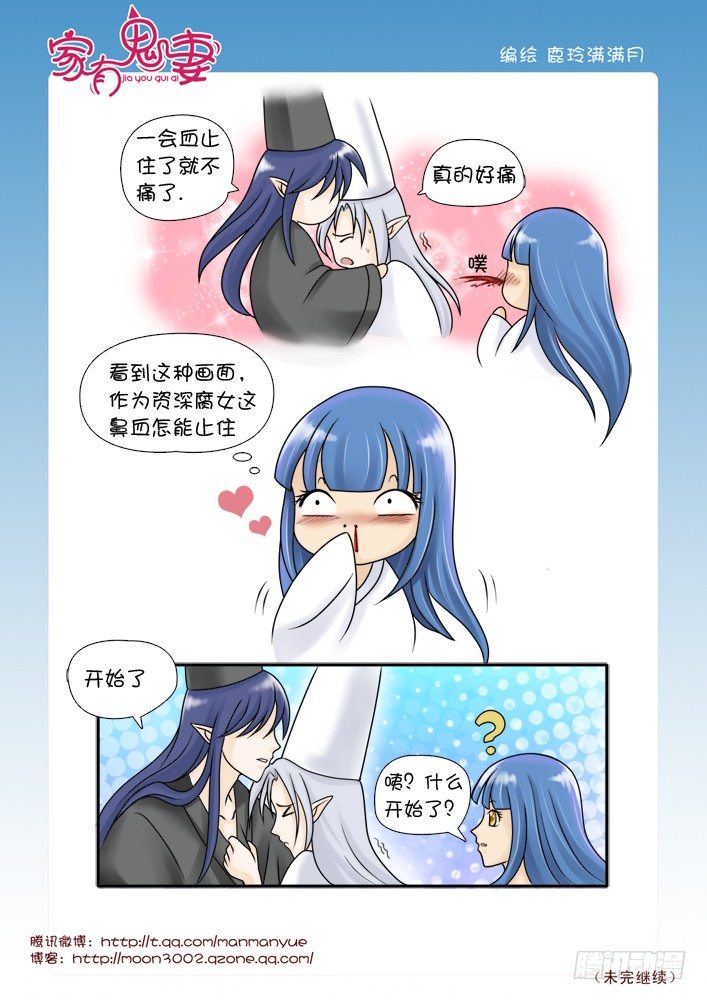 68善者不来（1）-第68话