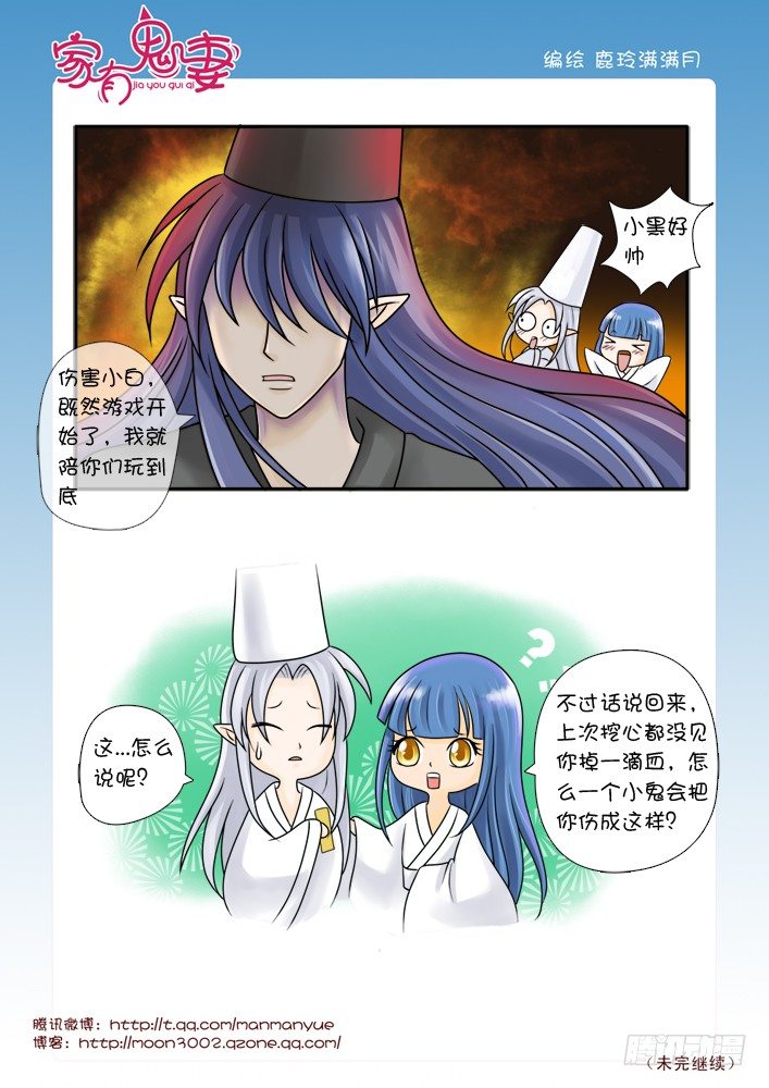 68善者不来（1）-第68话