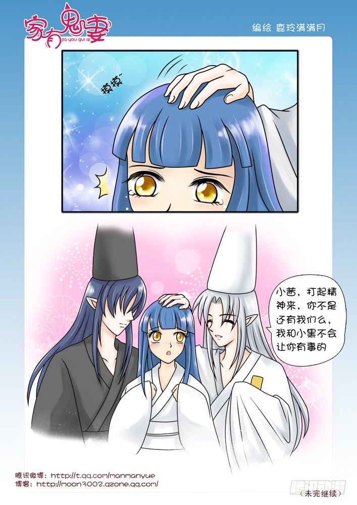 68善者不来（1）-第68话