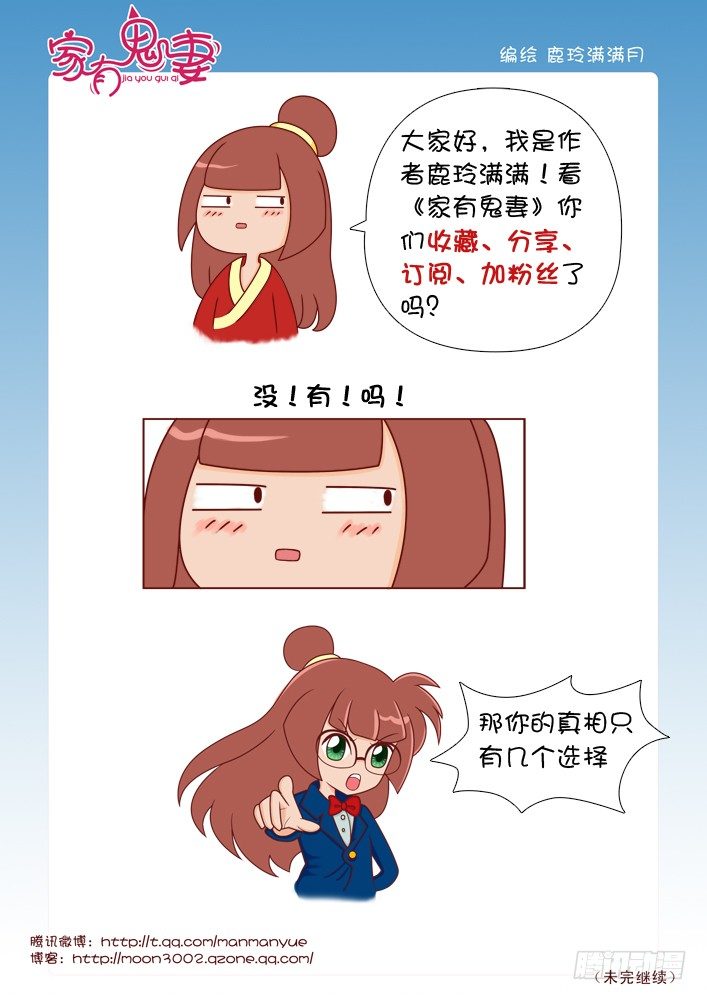 68善者不来（1）-第68话