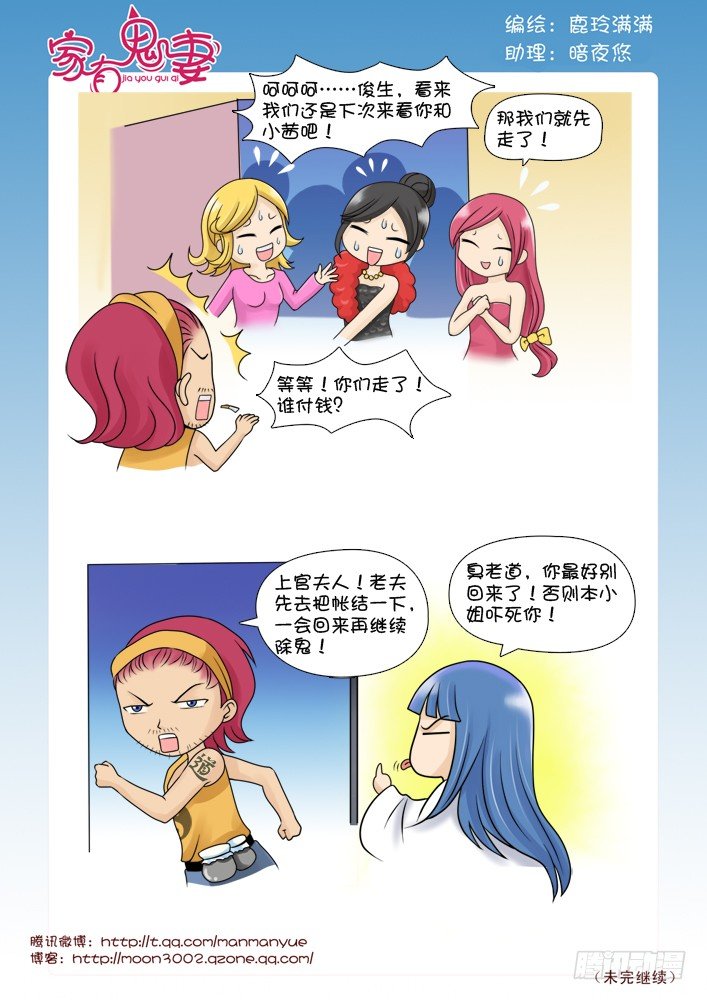 70小茜的回忆（1）-第70话