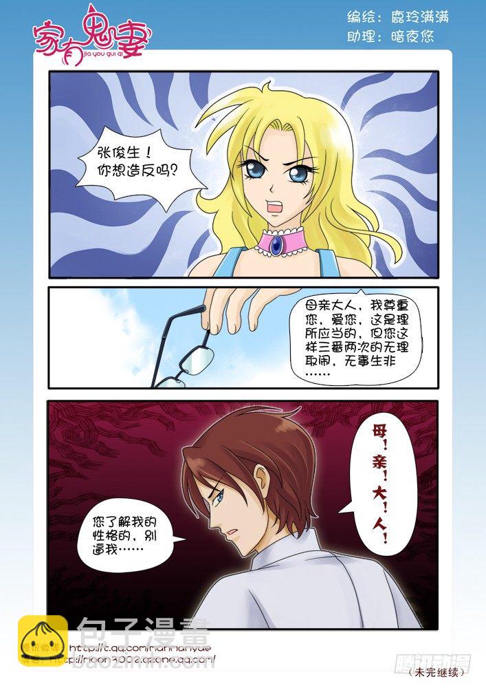 70小茜的回忆（1）-第70话