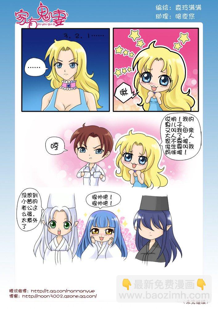 70小茜的回忆（1）-第70话