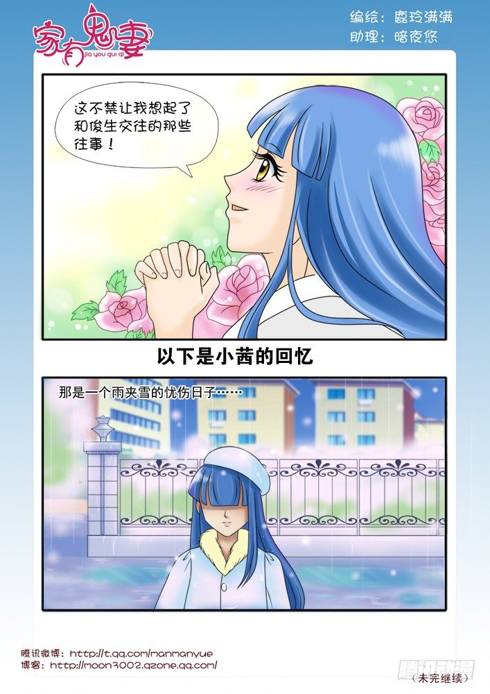 70小茜的回忆（1）-第70话