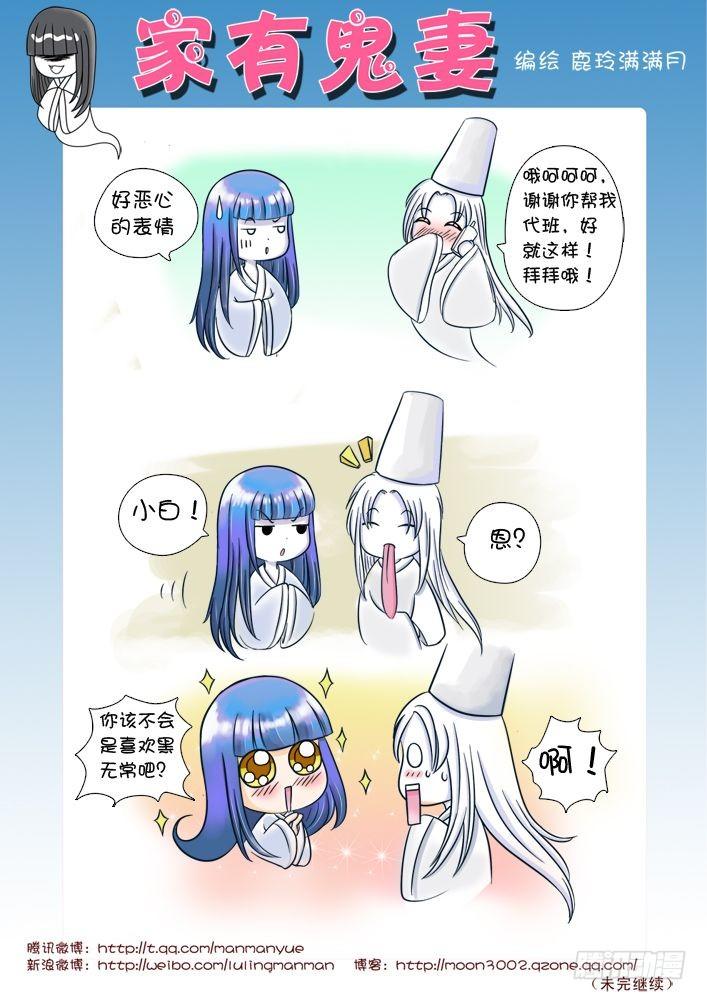 8最可怜的阴官小白（2）-第8话