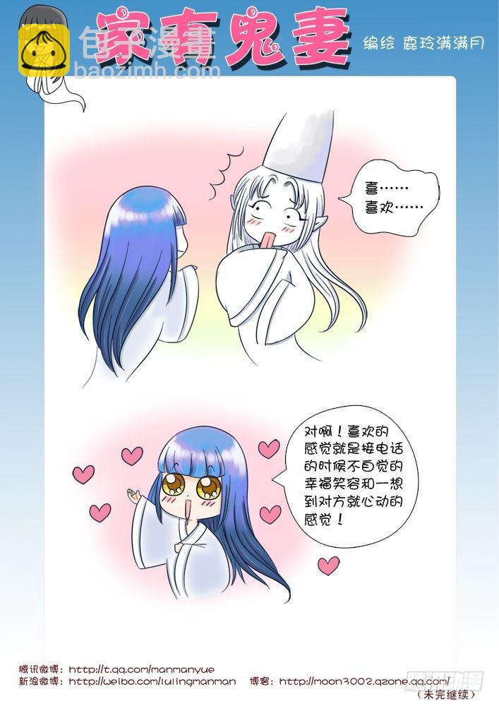 8最可怜的阴官小白（2）-第8话