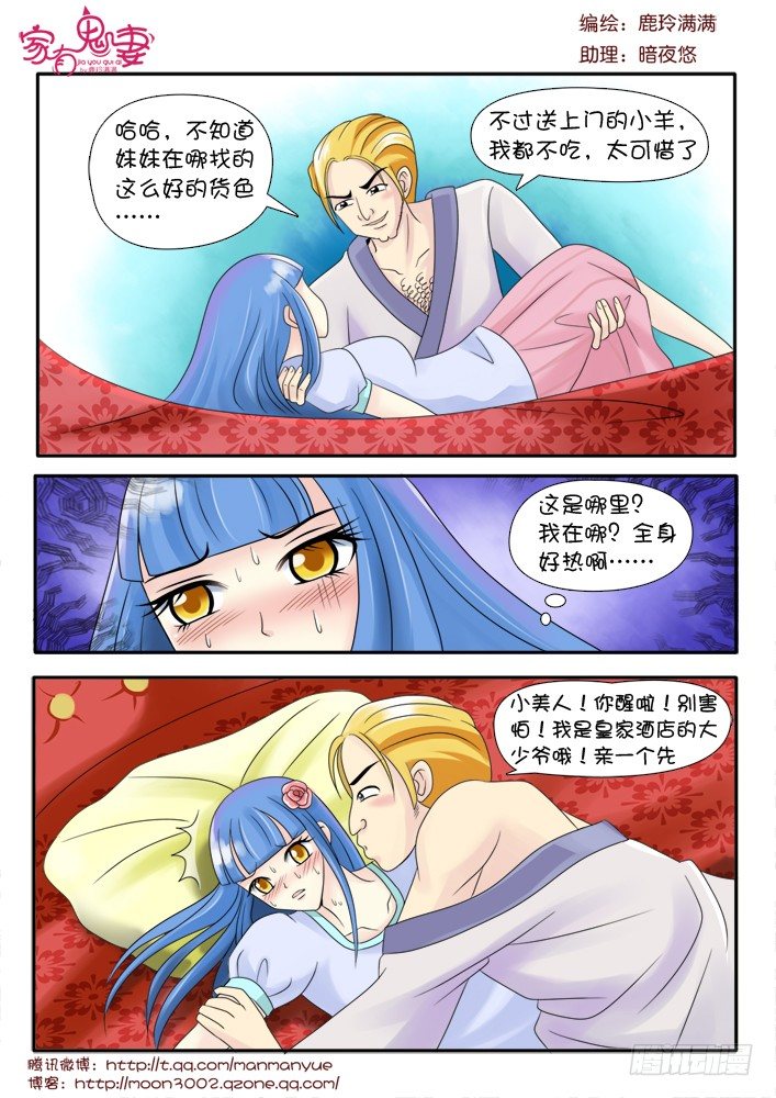 72小茜的回忆（3）-第72话